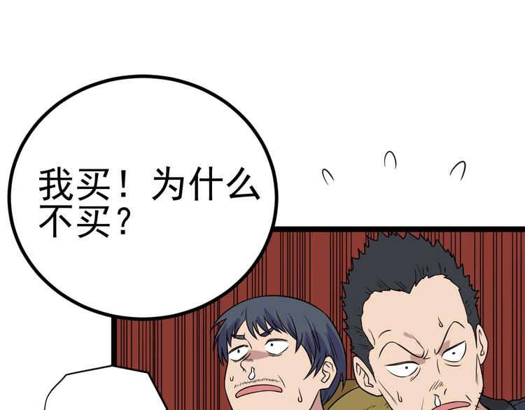 第48话 续命39