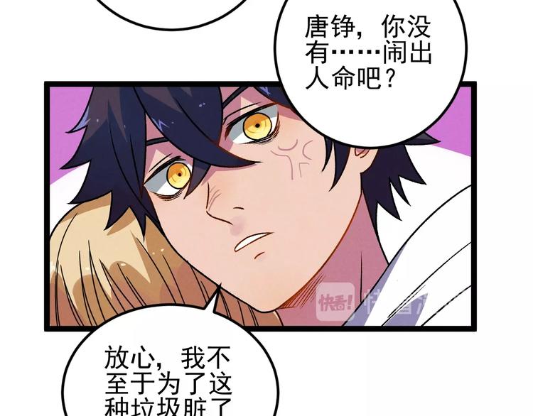 第43话 英雄登场！38