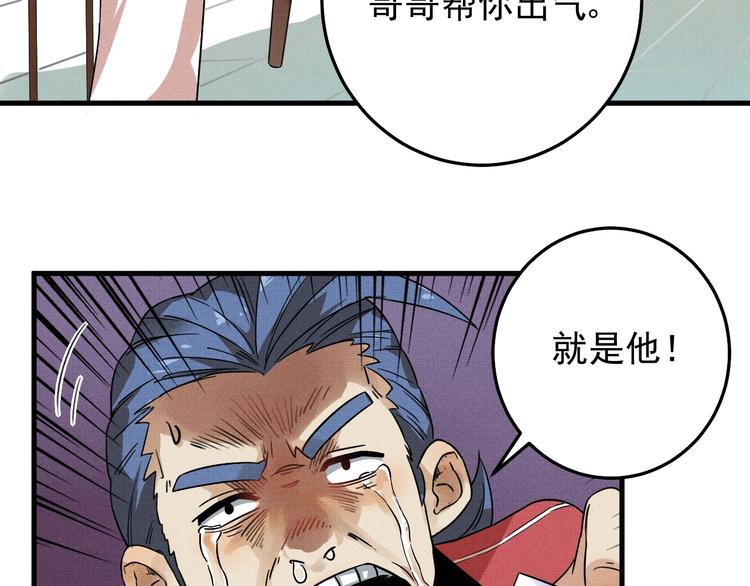 第28话 命犯桃花51
