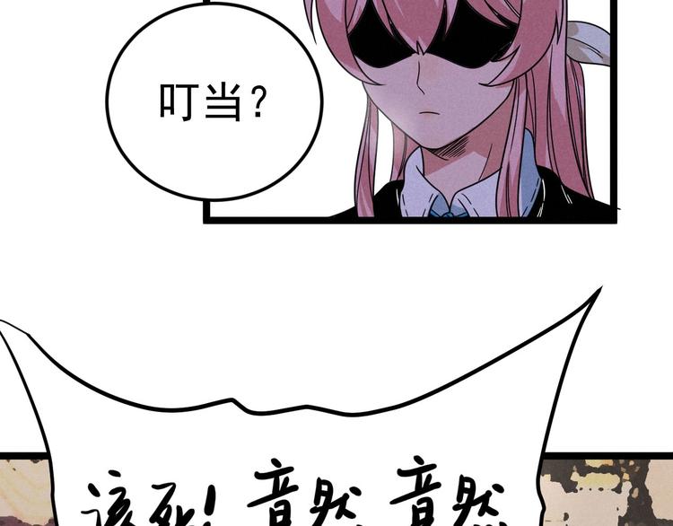 第46话 啵嘴55