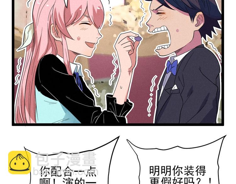 第45话 假扮游戏45