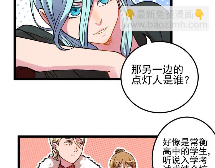 第38话 天灯局61