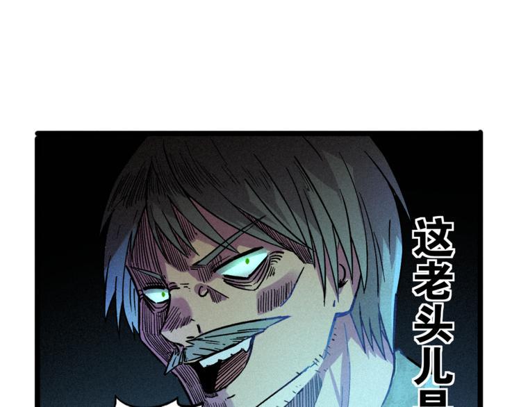 我5话 我的爷爷48
