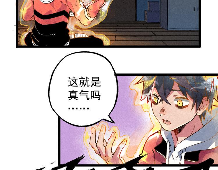 我5话 我的爷爷13
