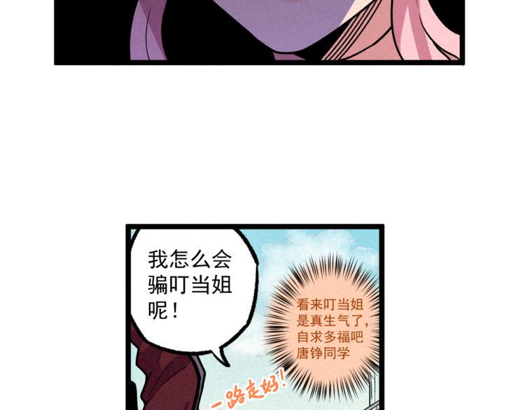 第8话 男女之间的切磋34