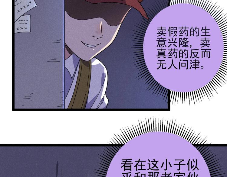 第47话 瞧一瞧，看一看56