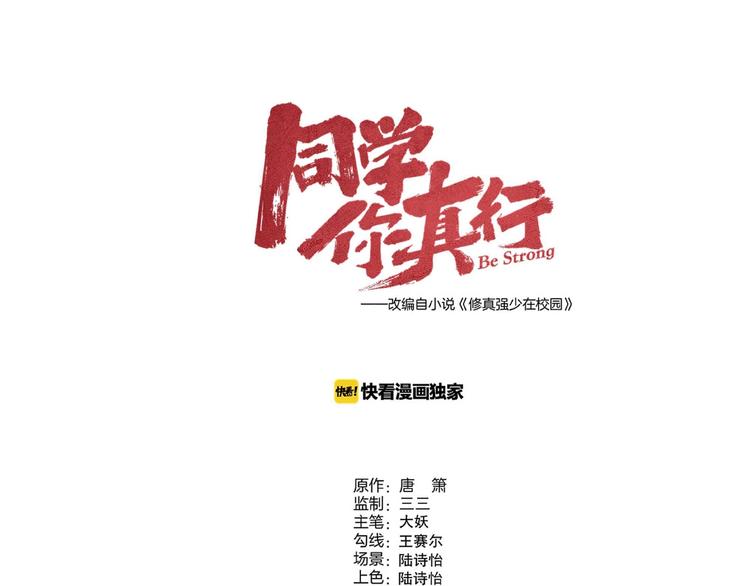 第26话 劝退12