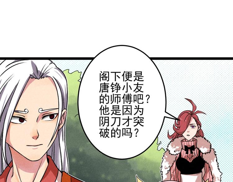 第32话 我命由我不由天！40