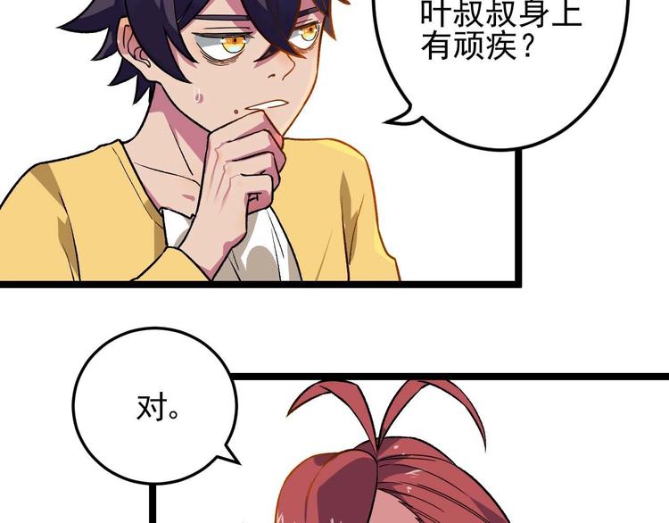 第34话 阿姨烧的菜53