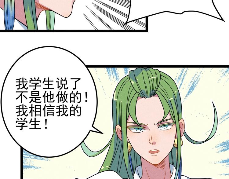 第44话 转班46