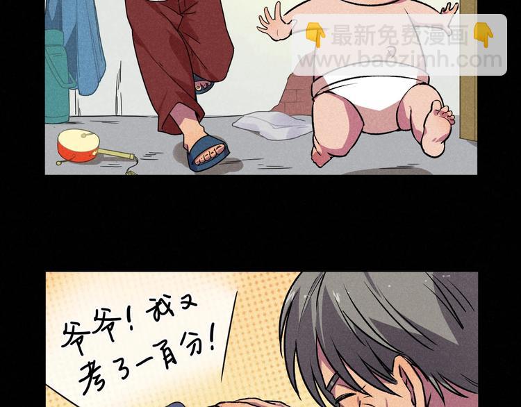 第33话 炼丹20