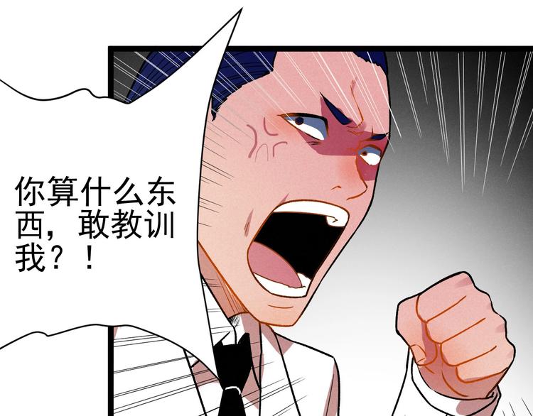 第37话 赚钱67