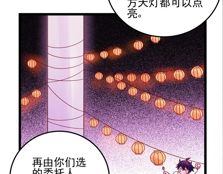 第38话 天灯局48