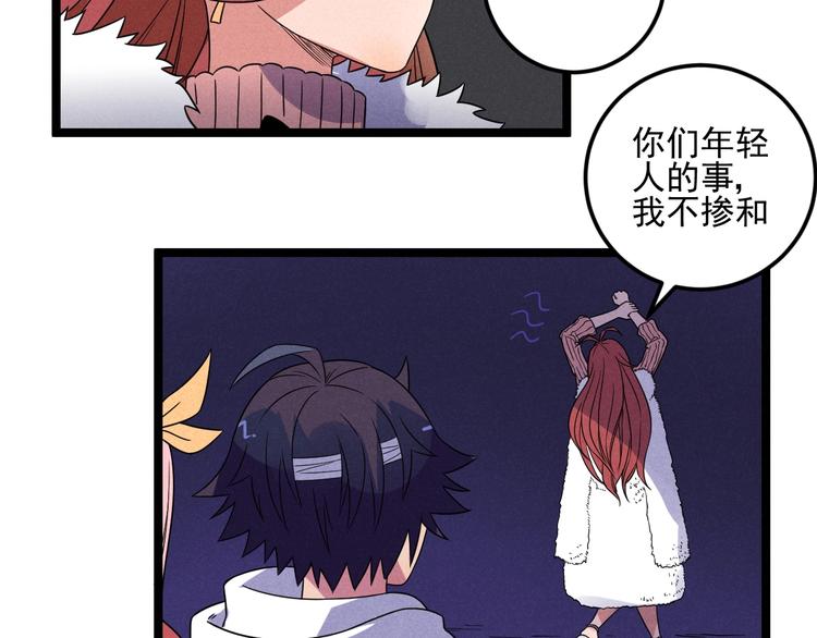 第55话  选他还是我？13