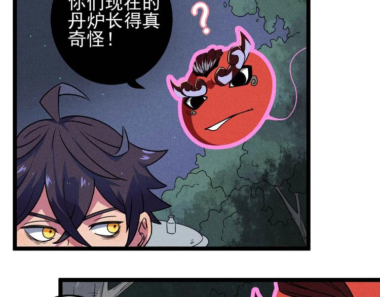 第33话 炼丹30