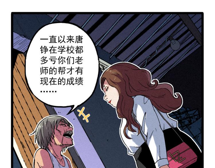 第6话 续命之法29
