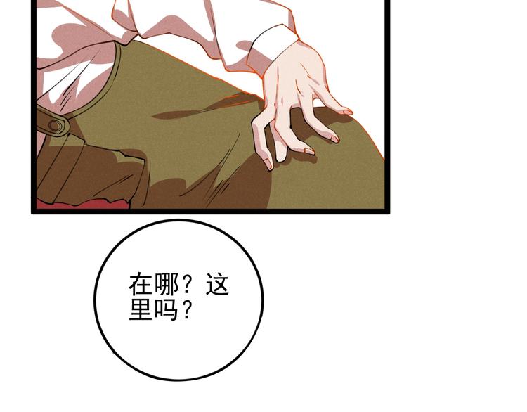 第41话 奖金36