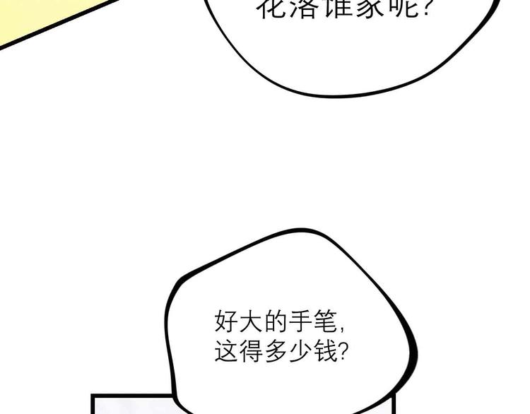 第24话 对战23