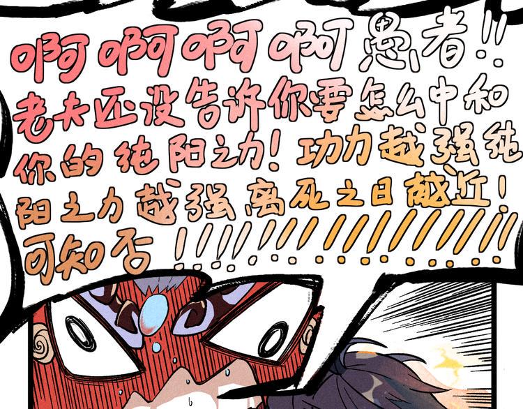 我5话 我的爷爷14