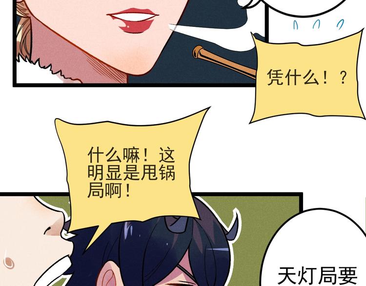 第38话 天灯局44