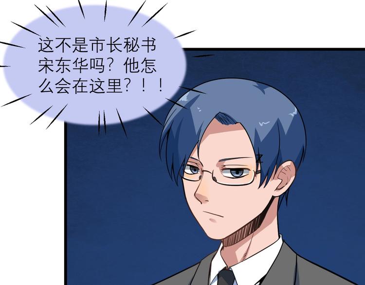 第19话 还我真相！55