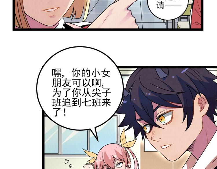第44话 转班18