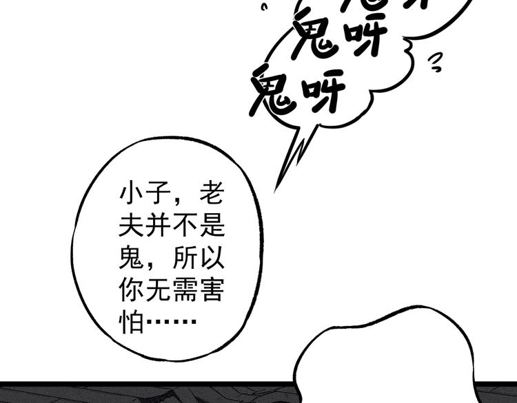 第4话 天禅子和通天古卷5