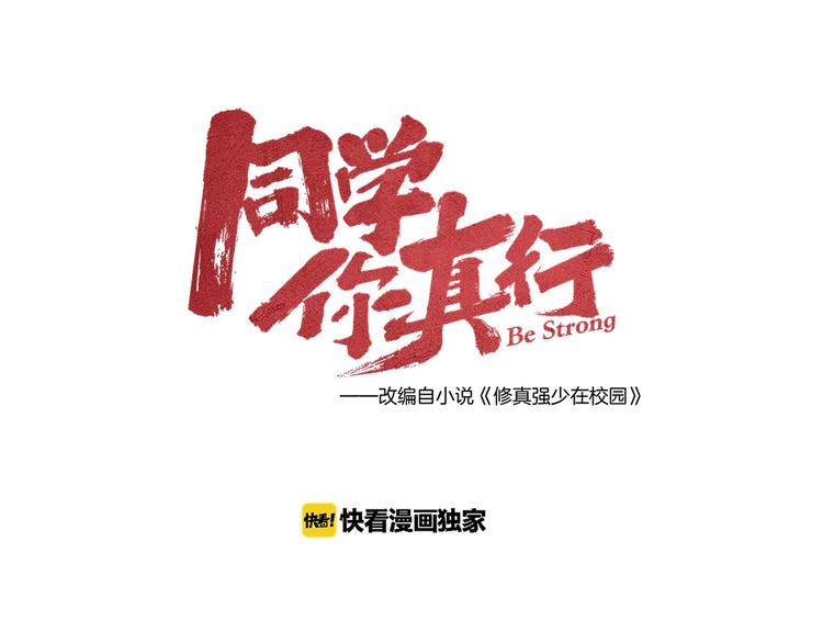 第18话 陷阱11