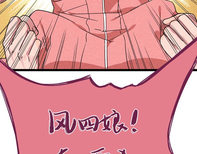 第31话 别惹姑娘50