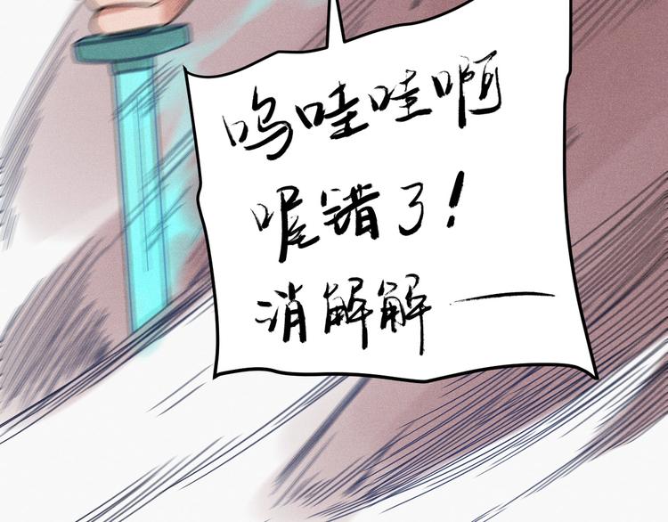 第31话 别惹姑娘70