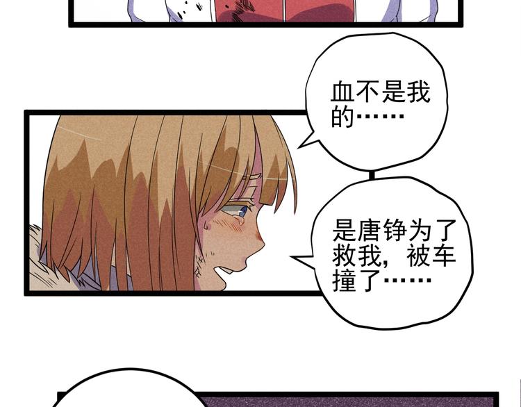 第57话 我不信18