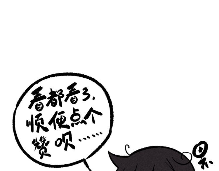 第6话 续命之法73