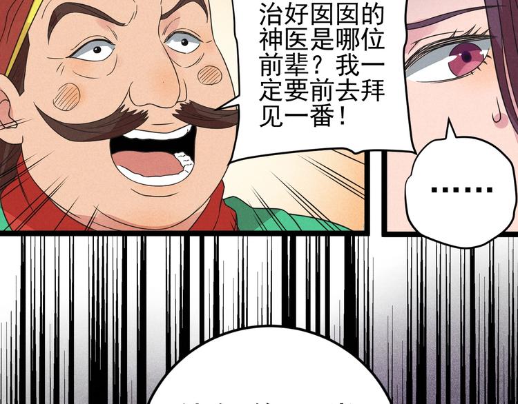第56话 我躲在车底24