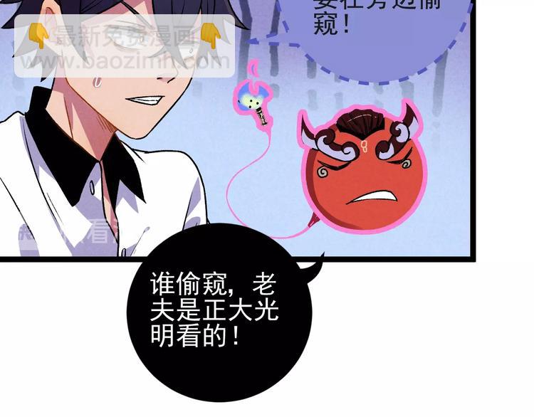 第36话 暧昧65