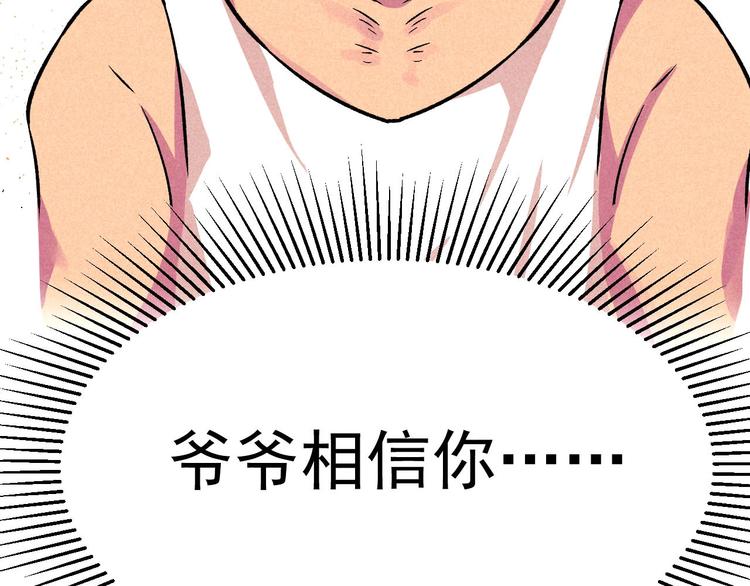 第32话 我命由我不由天！26
