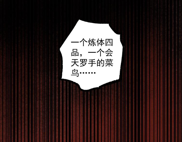 第13话 该到我秀了17