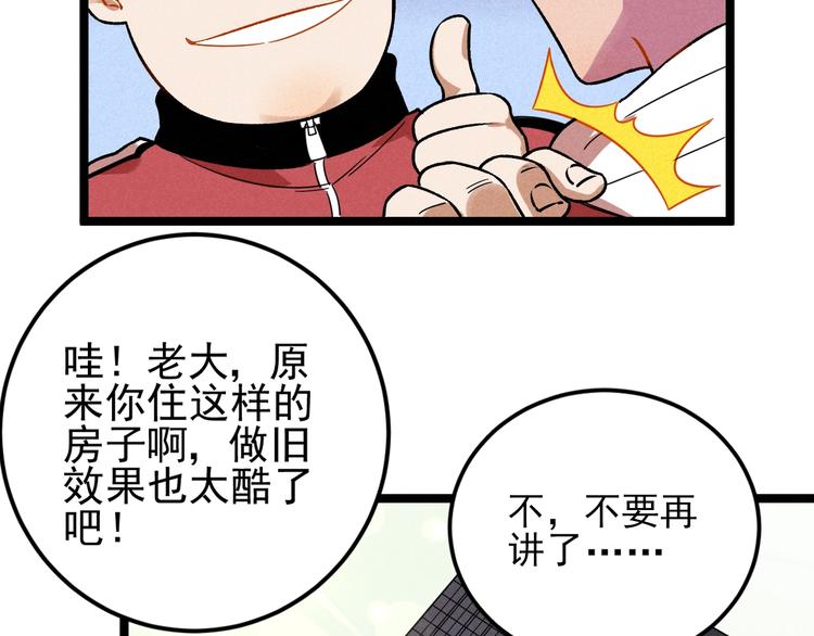 第41话 奖金11