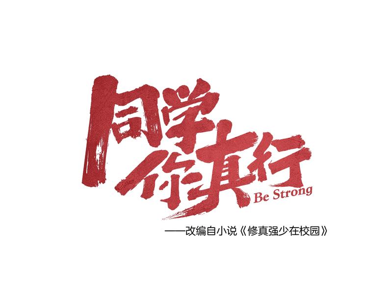 第3话 吾乃九阳圣体4