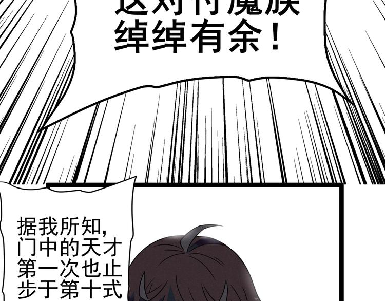 第52话 这也太弱了！12