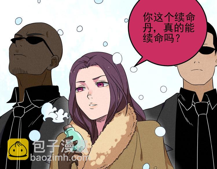 第48话 续命24