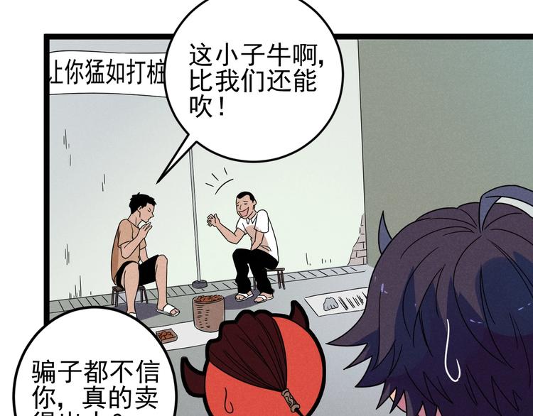 第47话 瞧一瞧，看一看52