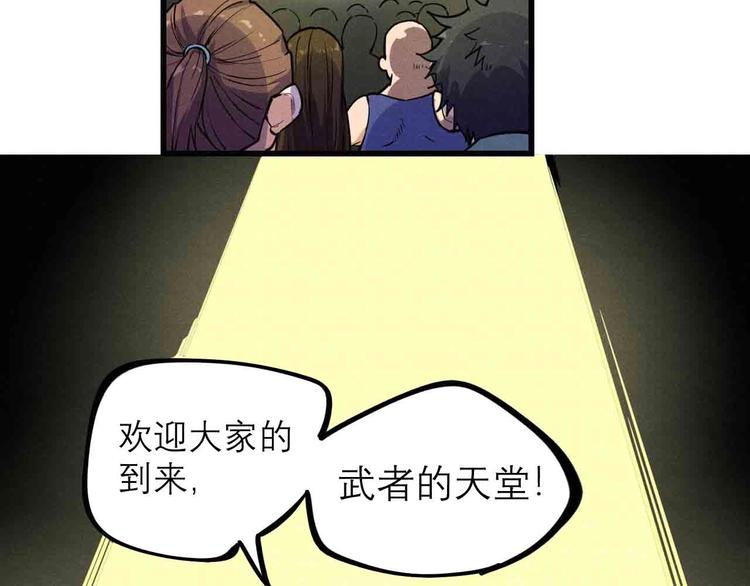 第24话 对战9
