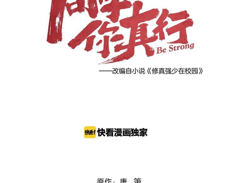 第2话 命运转折点3