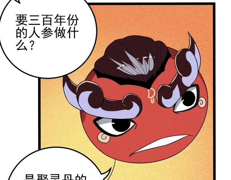 第55话  选他还是我？47