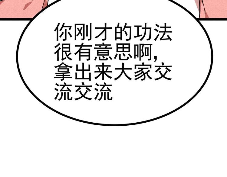第29话 x花点穴手！88
