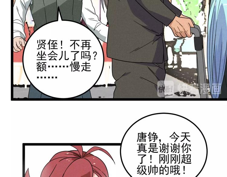 第46话 啵嘴53