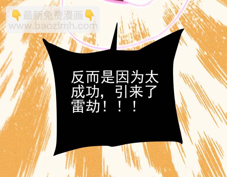 第33话 炼丹74