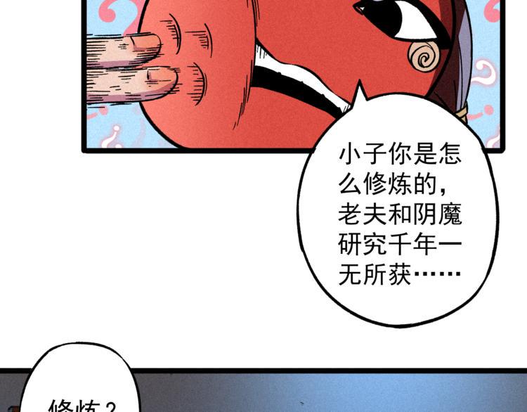 我5话 我的爷爷19