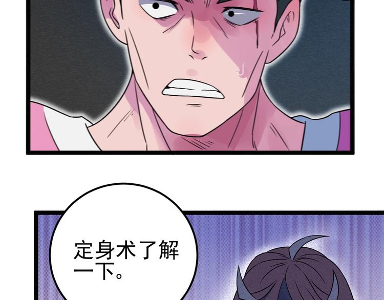 第50话 救救孩子吧！53