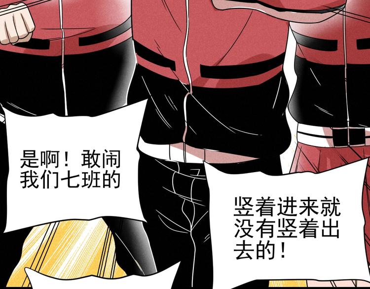 第44话 转班53